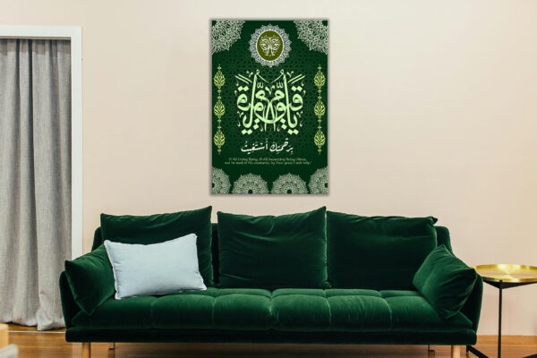 Islamic Calligraphy – "Yā Qayyūm" in Three Color Variants - Image 2