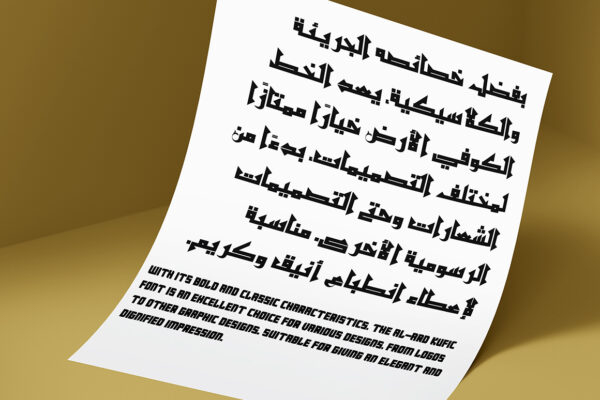 Font Al Ardh - Image 3