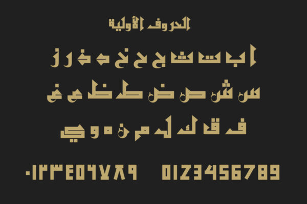 Font Al Ardh - Image 7