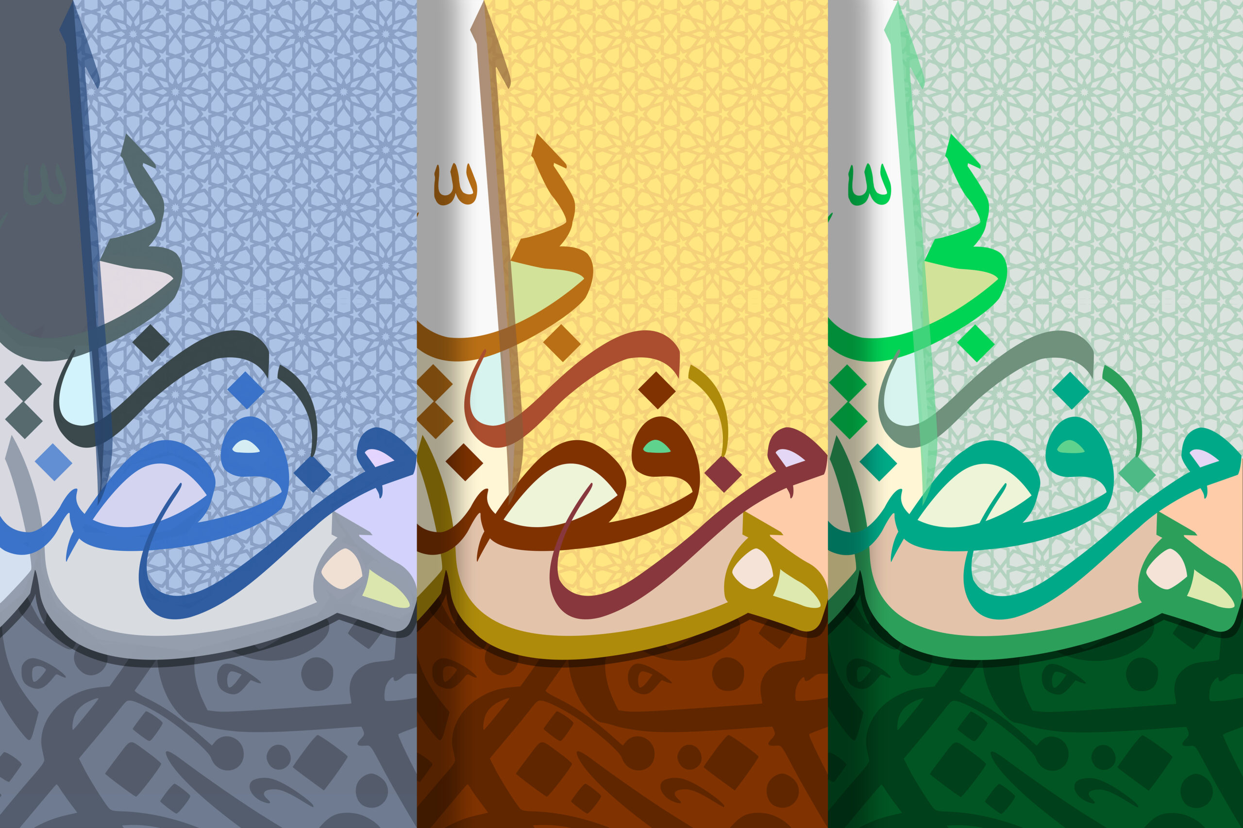 Haza Min Fadli Rabbi (This is by the Grace of My Lord)