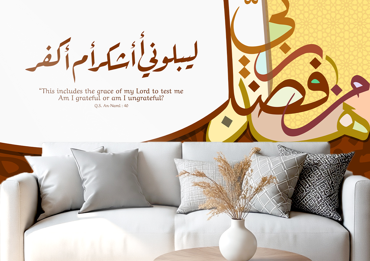 Haza Min Fadli Rabbi (This is by the Grace of My Lord) - Image 4