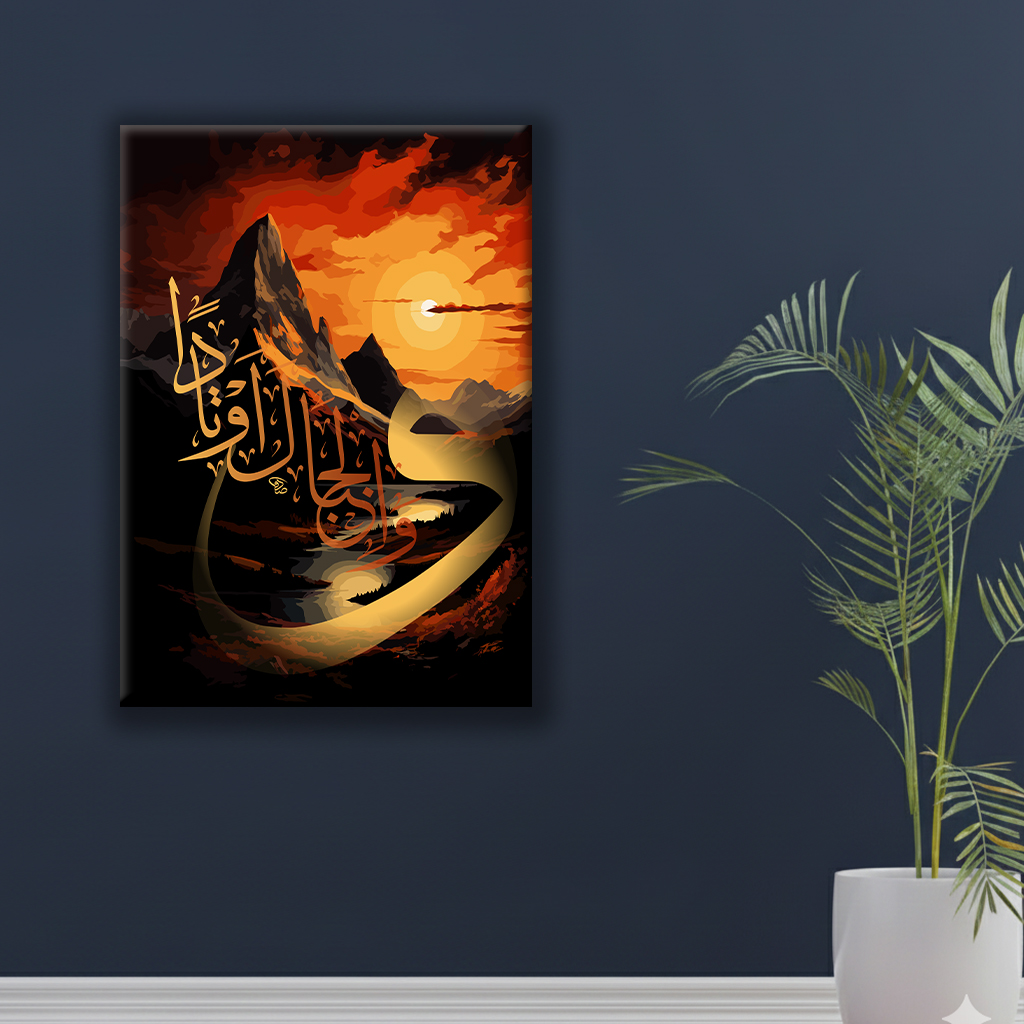 kaligrafi islami “wal jibāla awtādā”